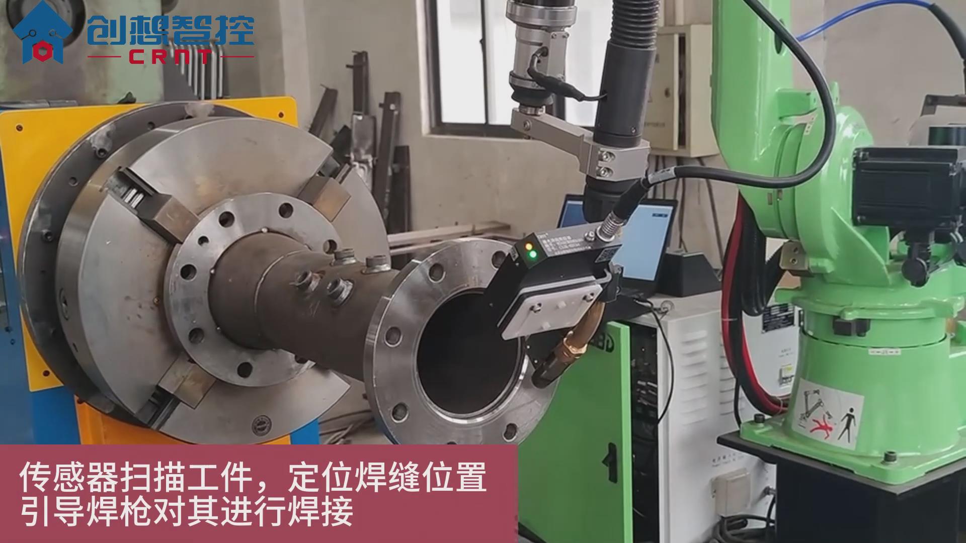 創想焊縫跟蹤系統在爾必地機器人自適應焊接中的應用案例