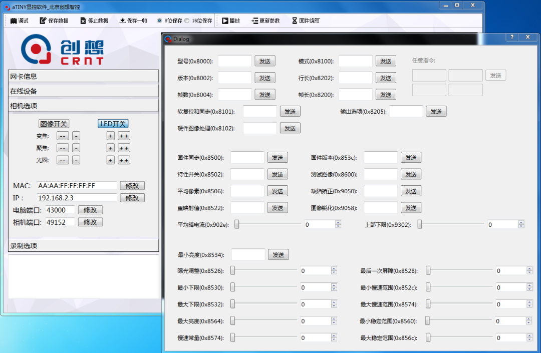 熔池監控相機的原理是什么